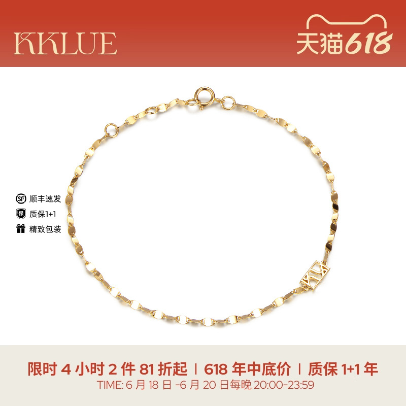 【新生同款 闪光】KKLUE18K金手链玫瑰金素金时尚手饰礼物