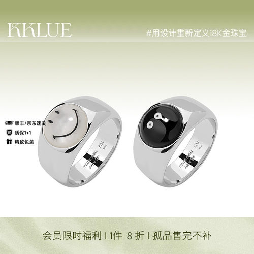 KKLUE银戒指哭笑脸黑白情侣戒指