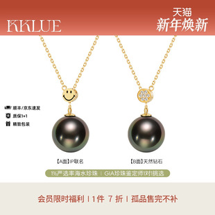 KKLUE笑脸大溪地黑珍珠项链海水珍珠吊坠18k金毛衣链 限时7折