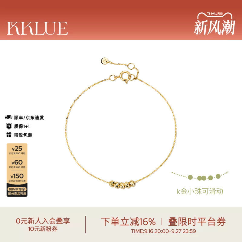 KKLUE基础系列时尚14K金爆闪可滑动珠珠手链日常通勤k金手饰
