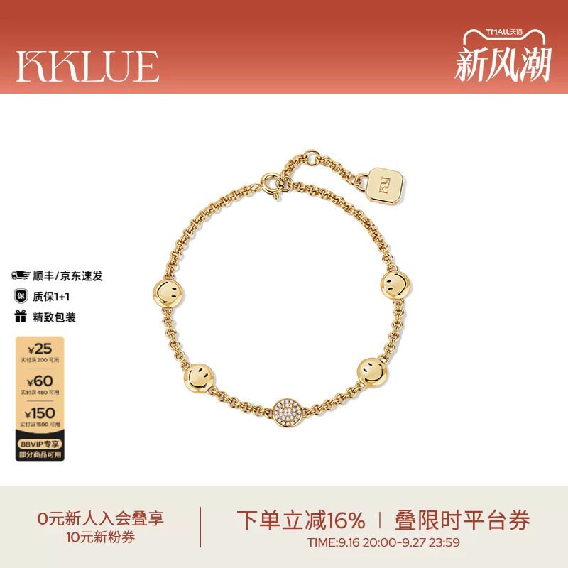 【现货48h发】KKLUE笑脸系列S925银镀金多笑脸手链手饰时尚链条