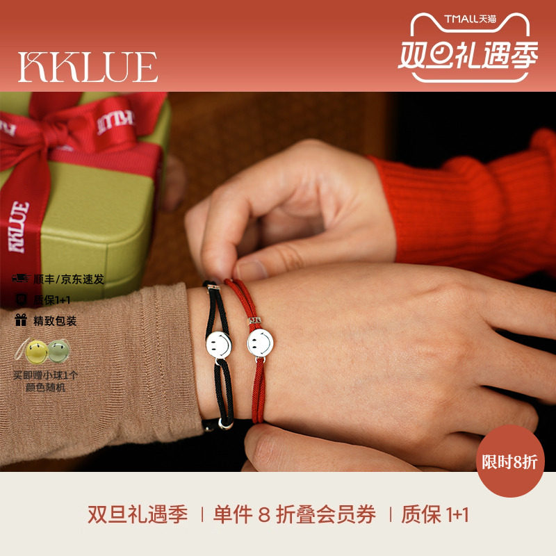 KKLUE银手链笑脸黑色情侣手链