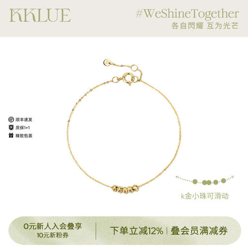 KKLUE基础系列时尚14K金爆闪可滑动珠珠手链日常通勤k金手饰