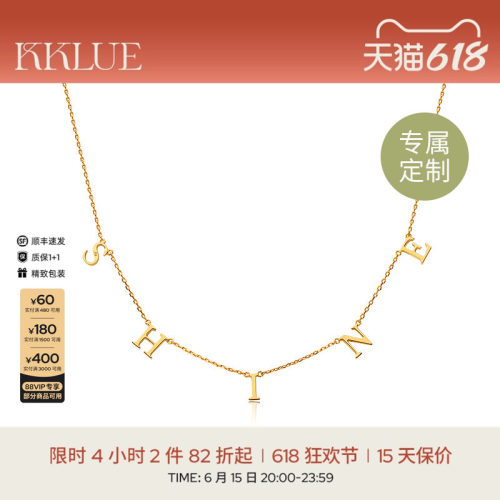 KKLUE18k金字母定制项链精致高级