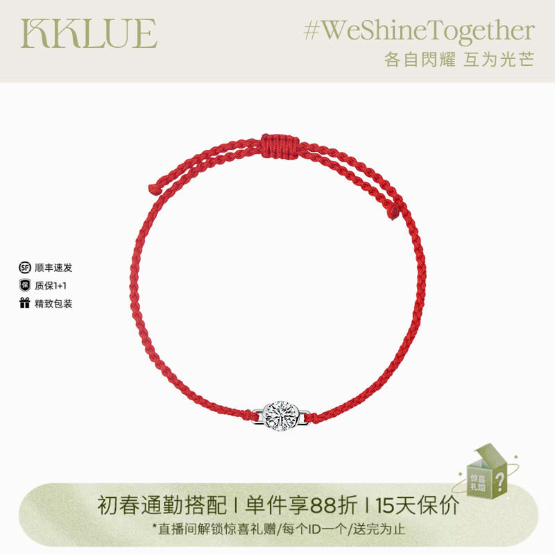 KKLUE-探锁能量系列PT950铂金培育钻石锁形麻花红绳手链精致手饰