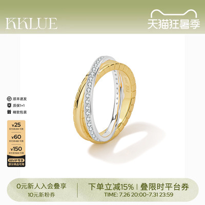 【七夕礼物】KKLUE-探锁轨迹S925金银双环戒指优雅经典通勤
