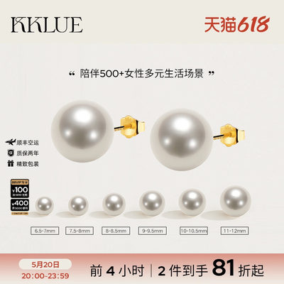 KKLUE珠宝淡水珍珠耳钉钉耳饰