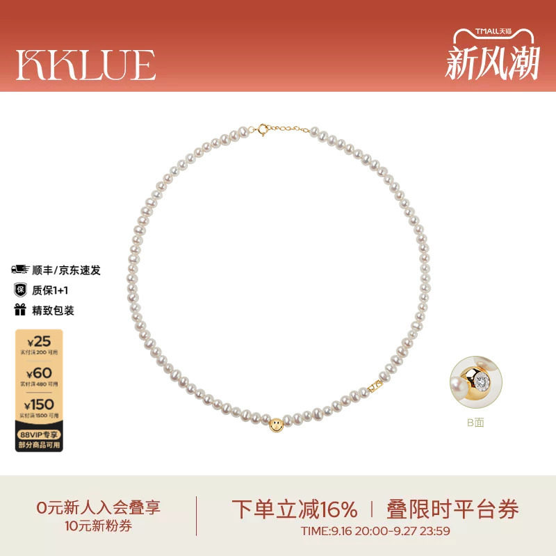 KKLUEx Smiley系列14K金双面笑脸金球钻石天然珍珠项链时尚百搭