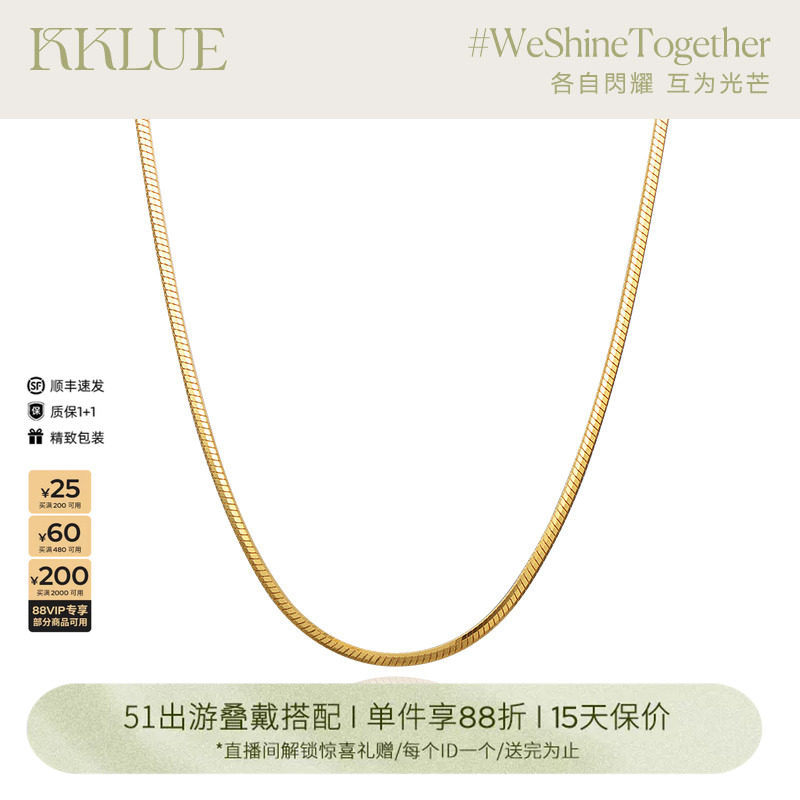 【51出游】KKLUE基础银镀金蛇骨链简约项链女小众叠戴素链