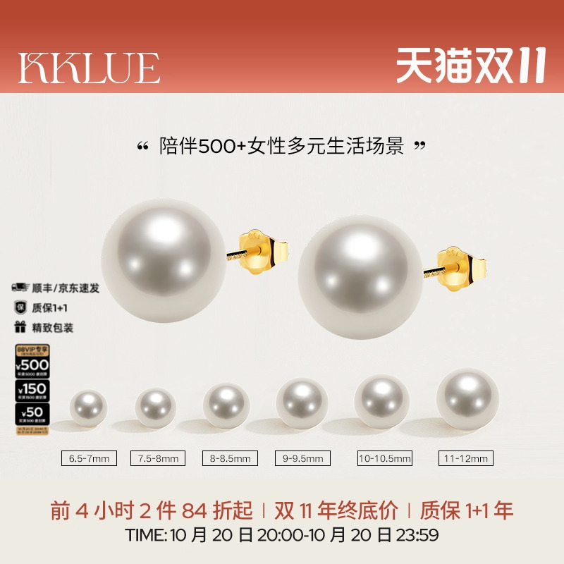 KKLUE淡水珍珠耳钉精选珍珠高亮