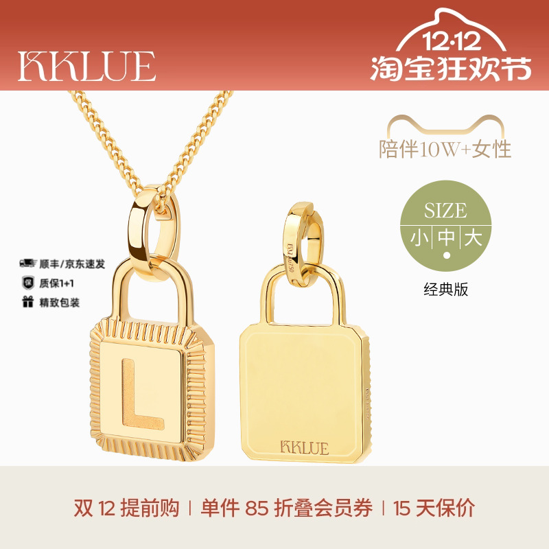 kklue18K金不挑人经典个性定制链
