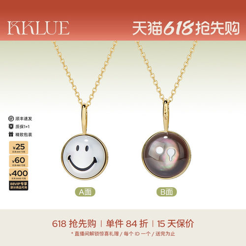 KKLUEx神山隆二限定14K金笑脸白贝母&小哭包黑贝母双面项链礼物