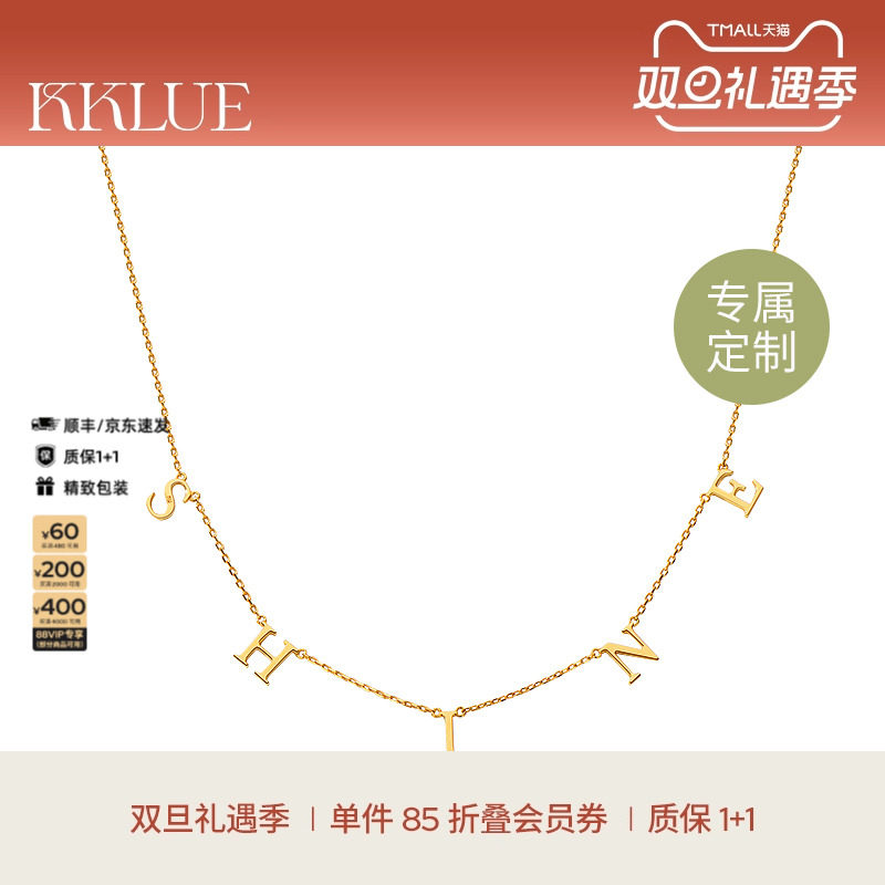 KKLUE18k金字母定制项链精致高级