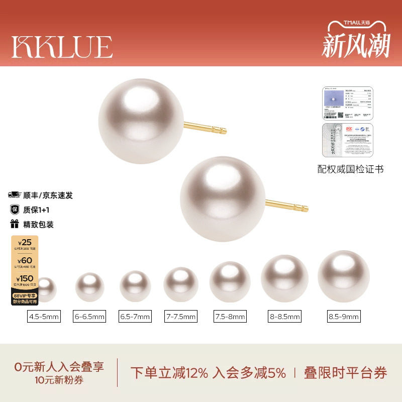 KKLUE_SOL小太阳珍珠Akoya天然海水珍珠耳钉百搭耳环耳饰
