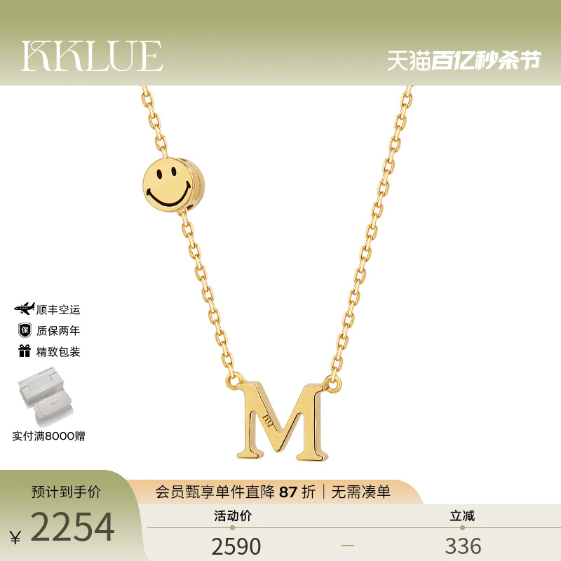 KKLUESMILEY®联名定制字母项链