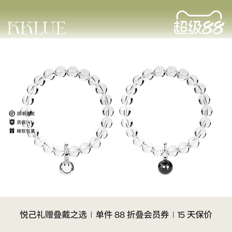 KKLUE天然白水晶手串女情侣礼物