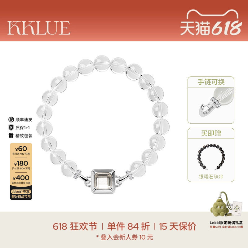KKLUE-探锁经典锁型可替换天然白水晶手串手链多戴法S925银手链
