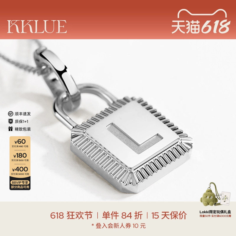 KKLUE探锁经典铂金版经典锁头定制字母项链轻奢项链礼物