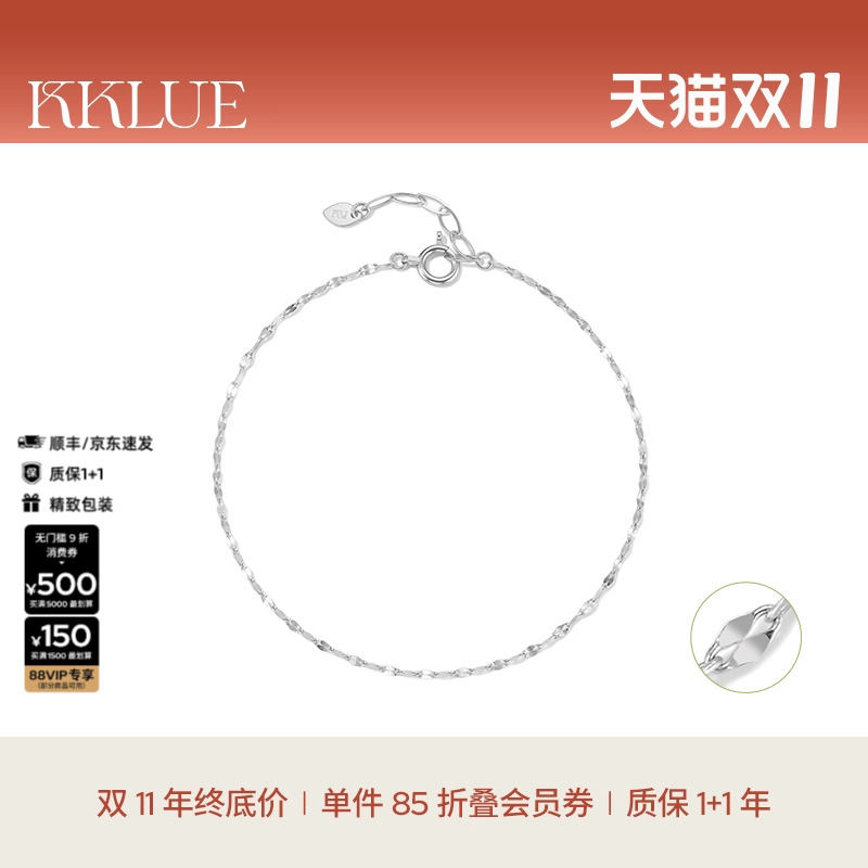 KKLUE闪光素链铂金闪光手链水波纹素链轻奢时尚百搭礼物气质女