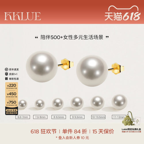 KKLUE淡水珍珠耳钉精选珍珠高亮
