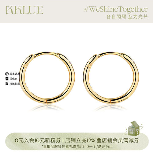 KKLUE-基础款9k金耳环极简圆形耳圈k金耳饰耳钉百搭素圈轻奢礼物