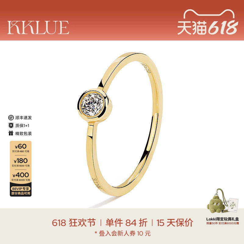 KKLUE钻石18k金戒指钻石镶嵌圆钻指环珠宝食指尾戒礼物