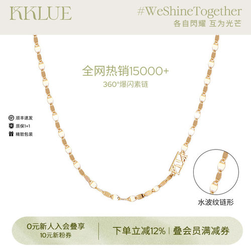 KKLUE18k金项链水波纹链素链