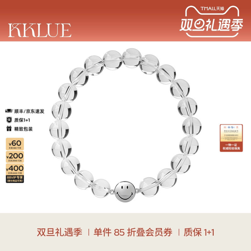 KKLUE白水晶手链笑脸串珠手串