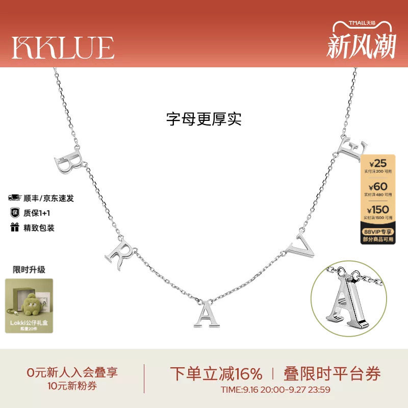 KKLUE定制铂金字母项链锁骨链