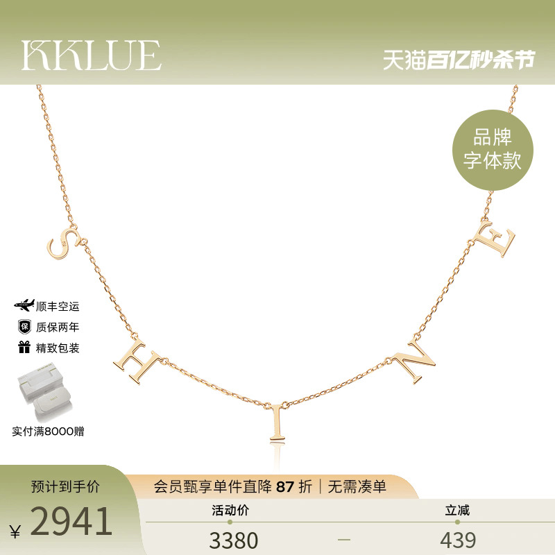 18K玫瑰金定制素金多字母项链