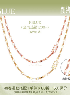 【新生同款】KKLUE18k金项链360°爆闪锁骨链水波纹链K金项链素链