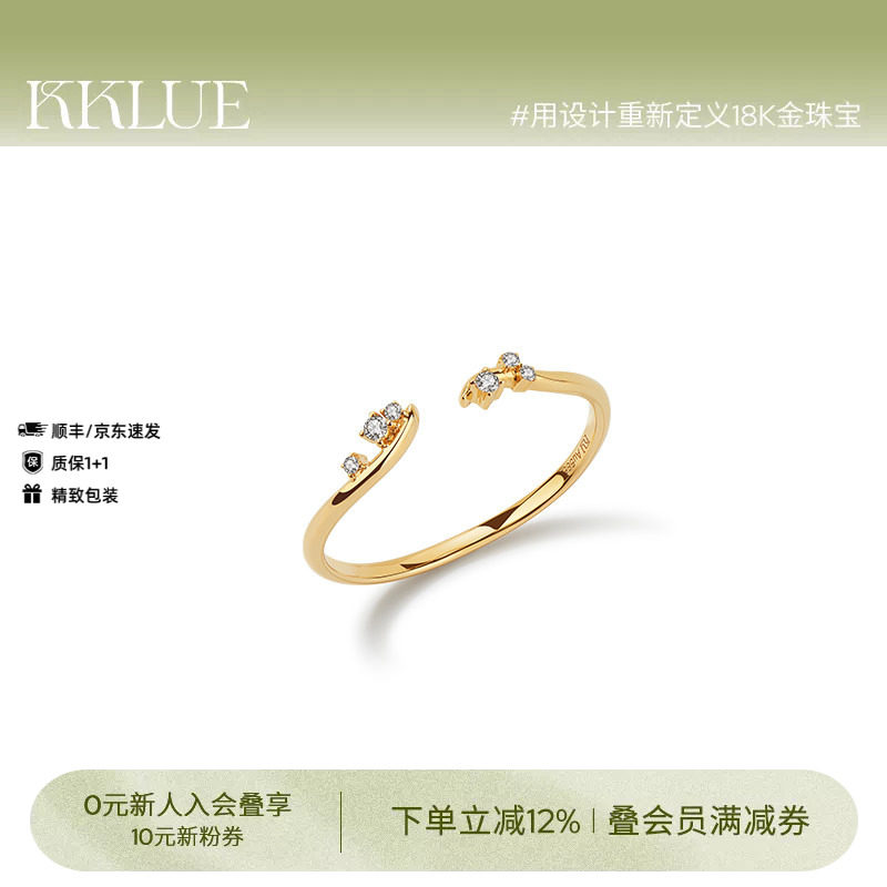 KKLUE-基础系列14K金天然钻石设计感开口戒指精致百搭轻奢礼物