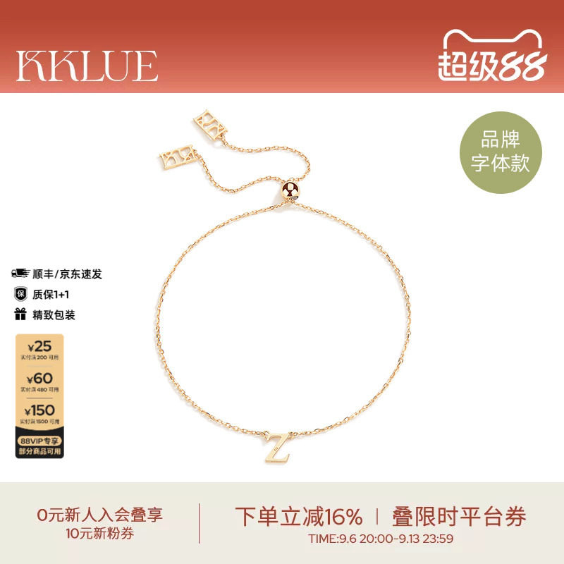 KKLUE18K素金手链字母手饰送女友图片