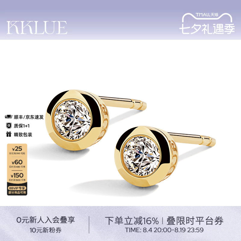 钻石KKLUE18K金圆形钻石耳钉