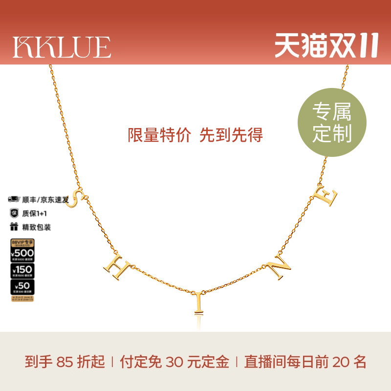KKLUE18k金字母定制项链精致高级
