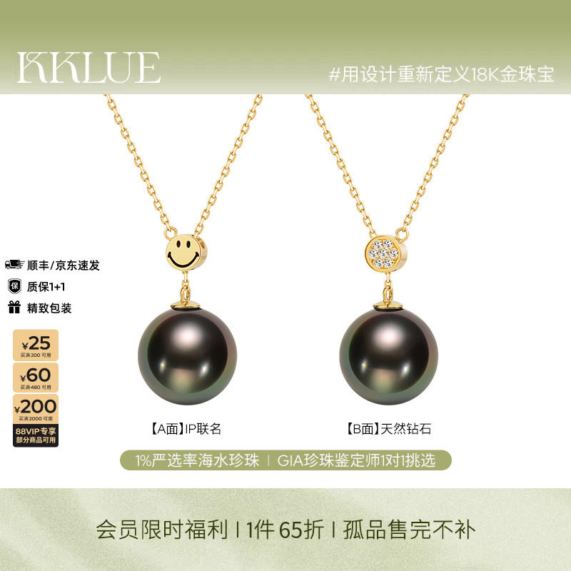 【清仓65折】KKLUE笑脸大溪地黑珍珠海水项链戴妃锁骨Y字链项链