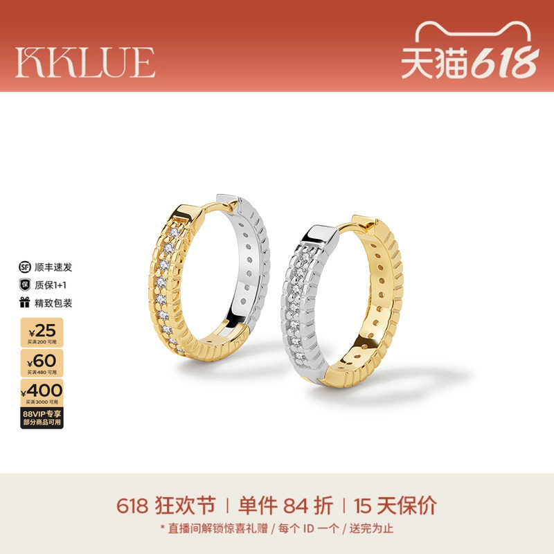 KKLUE-轨迹系列银镀金耳钉双面戴锆石耳环卡扣式素圈耳圈简约耳饰