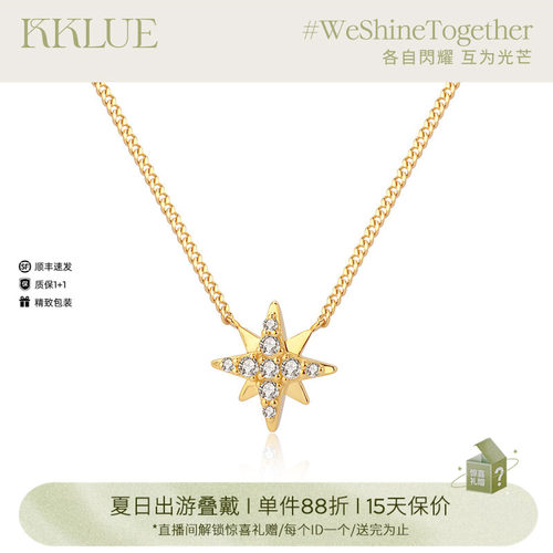 KKLUE-追光系列9K金钻石六芒星项链锁骨链简约优雅