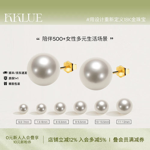 KKLUE淡水珍珠耳钉精选珍珠高亮