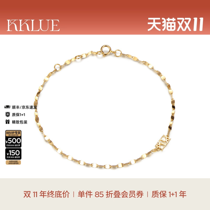 【新生同款 闪光】KKLUE18K金手链玫瑰金素金时尚手饰礼物