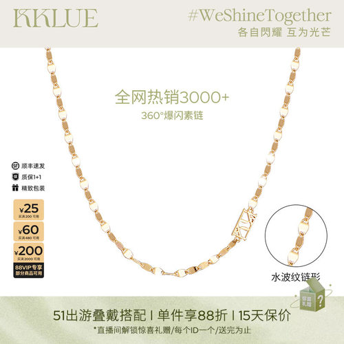 KKLUE18k金项链水波纹链素链