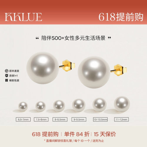 KKLUE淡水珍珠耳钉精选珍珠高亮