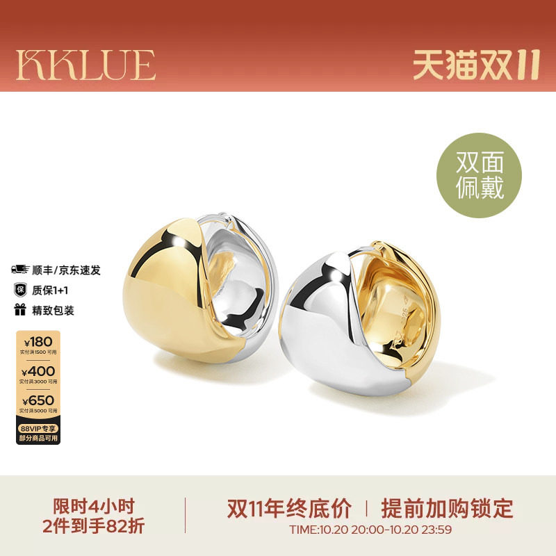 【明星同款】KKLUES925银耳钉双色两戴圆鼓鼓耳扣立体耳环耳饰女