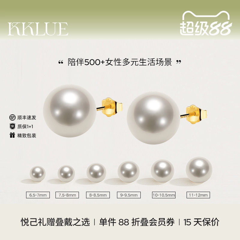 KKLUE淡水珍珠耳钉精选珍珠高亮