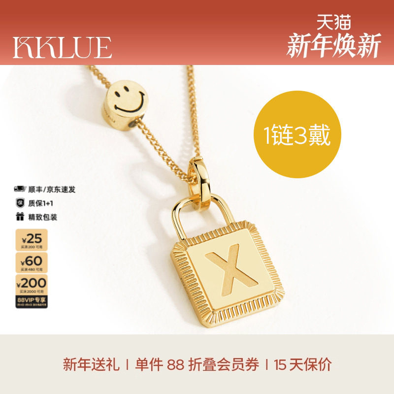【新年礼物】KKLUE联名笑脸18k金项链字母定制锁头吊坠颈链轻奢