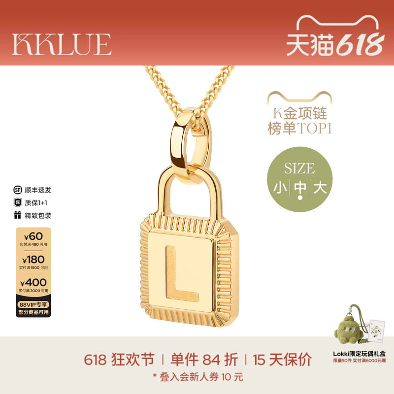 KKLUE探锁系列18k金项链定制字母锁头吊坠大版