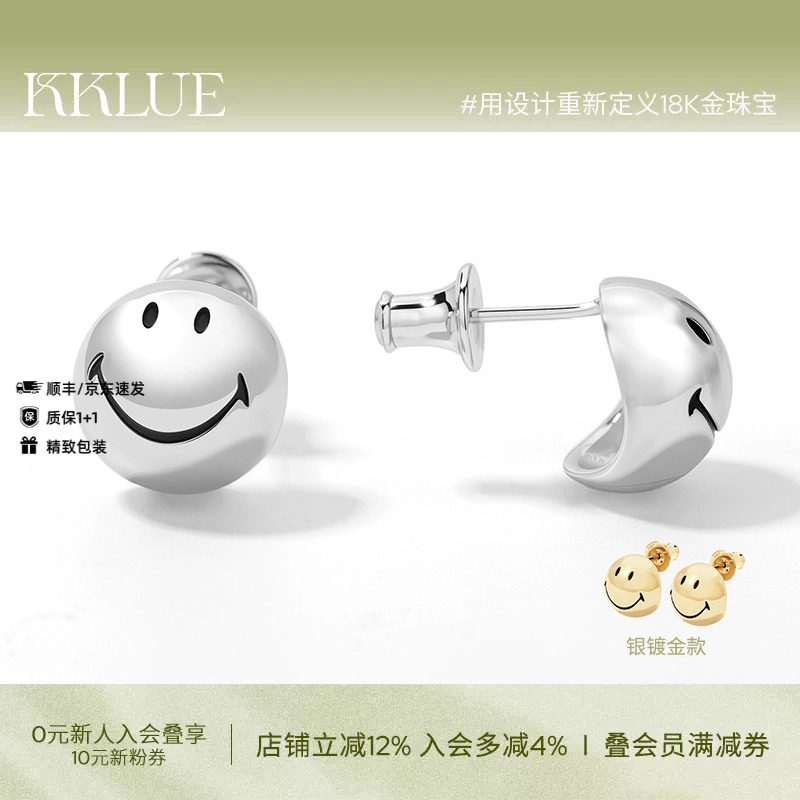 KKLUE银耳钉笑脸球耳环立体耳饰