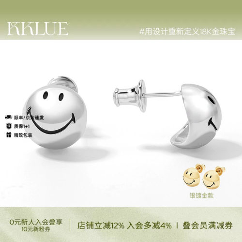 KKLUE银耳钉笑脸球耳环立体耳饰