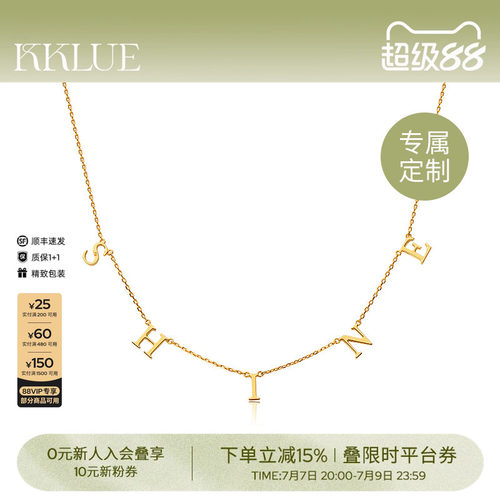 KKLUE18k金字母定制项链精致高级