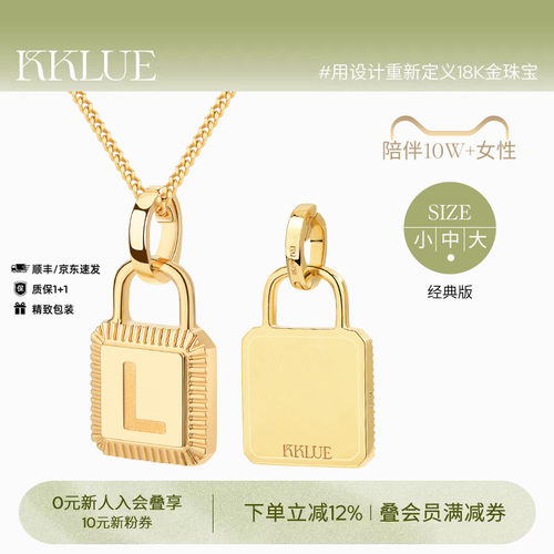 【七夕礼物】KKLUE18k金项链定制经典锁头字母项链锁骨链轻奢高级 - 封面